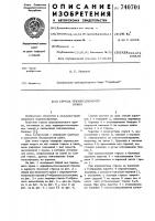Стрела грузоподъемного крана Стрела грузоподъемного крана