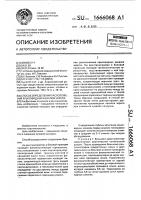 Способ определения расположения крыловидных каналов черепа Способ определения расположения крыловидных каналов черепа