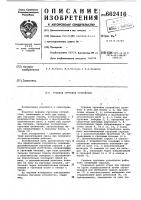 Судовое грузовое устройство Судовое грузовое устройство