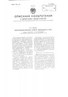 Широкодиапазонный контур переходного типа Широкодиапазонный контур переходного типа