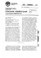 Устройство для сигнализации состояния исполнительного механизма Устройство для сигнализации состояния исполнительного механизма