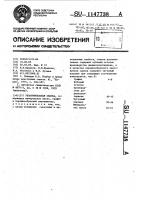 Уплотнительная смазка Уплотнительная смазка