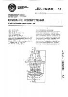 Устройство опреснения Устройство опреснения