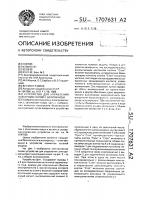 Устройство для управления электромагнитом с залипанием Устройство для управления электромагнитом с залипанием