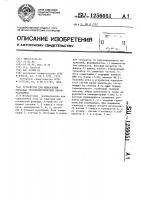 Устройство для выполнения обратных тригонометрических преобразований Устройство для выполнения обратных тригонометрических преобразований