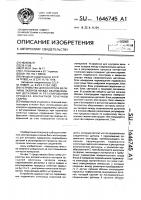 Устройство для контроля величины зазоров между свариваемыми деталями и регулирования процесса контактной точечной сварки Устройство для контроля величины зазоров между свариваемыми деталями и регулирования процесса контактной точечной сварки