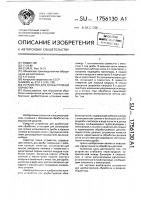 Устройство для дробеструйной обработки Устройство для дробеструйной обработки
