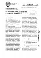 Способ управления мощностью трехфазной электрокалориферной установки,выполненной на параллельных нагревательных элементах с питанием от управляемого статического преобразователя и устройство для его осуществления Способ управления мощностью трехфазной электрокалориферной установки,выполненной на параллельных нагревательных элементах с питанием от управляемого статического преобразователя и устройство для его осуществления