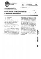 Способ определения систолического давления в легочной артерии Способ определения систолического давления в легочной артерии