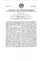 Станок с маятниковой круглой пилой Станок с маятниковой круглой пилой