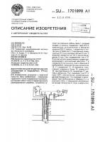 Устройство для предотвращения отложений в подъемных трубах скважин Устройство для предотвращения отложений в подъемных трубах скважин