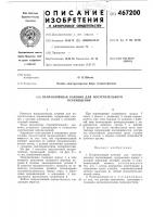 Направляющая качения для поступательного перемещения Направляющая качения для поступательного перемещения