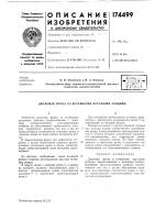 Дисковая фреза со вставными круглб1ми зубьями