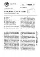 Выходное устройство декодера витерби Выходное устройство декодера витерби