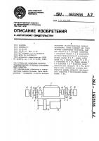 Стенд для испытания моторно-трансмиссионной установки транспортного средства Стенд для испытания моторно-трансмиссионной установки транспортного средства