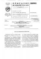 Способ газирования жидкостей Способ газирования жидкостей