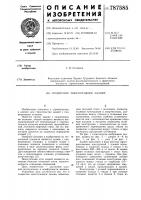 Подвесное многоэтажное здание Подвесное многоэтажное здание