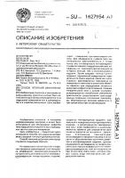 Способ тепловой дефектоскопии Способ тепловой дефектоскопии