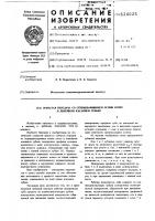 Зубчатая передача со скрещивающимися осями колес и линейным касанием зубьев Зубчатая передача со скрещивающимися осями колес и линейным касанием зубьев