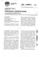 Рычаг тормозной передачи Рычаг тормозной передачи