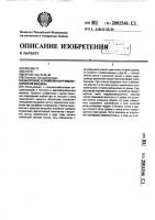 Выгрузное устройство картофелеуборочной машины Выгрузное устройство картофелеуборочной машины