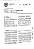 Способ получения l-аланина Способ получения l-аланина