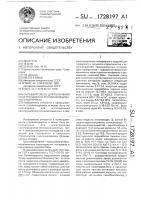 Сырьевая смесь для получения конструктивно- теплоизоляционного материала Сырьевая смесь для получения конструктивно- теплоизоляционного материала