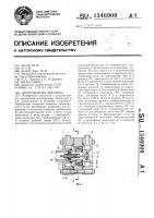 Центробежная форсунка Центробежная форсунка