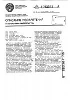 Аварийная система управления транспортным средством с гидрообъемной трансмиссией Аварийная система управления транспортным средством с гидрообъемной трансмиссией