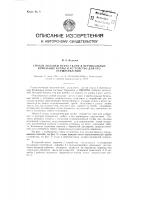 Способ укладки жгута ткани в вертикальные бучильные котлы и устройство для осуществления способа Способ укладки жгута ткани в вертикальные бучильные котлы и устройство для осуществления способа