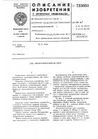 Электроконтактная пара Электроконтактная пара