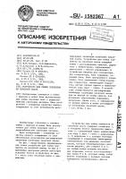 Устройство для пайки элементов на печатной плате Устройство для пайки элементов на печатной плате