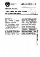 Устройство для автоматического включения резервного питания потребителей Устройство для автоматического включения резервного питания потребителей