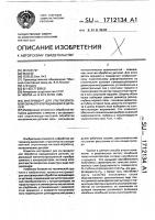 Инструмент для ультразвуковой обработки вращающихся деталей Инструмент для ультразвуковой обработки вращающихся деталей