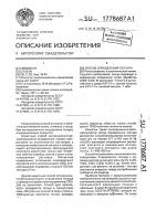 Способ определения теллура Способ определения теллура