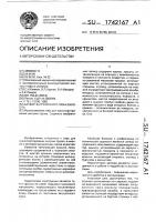 Затвор загрузочного люка емкости Затвор загрузочного люка емкости