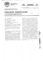Способ исследования поверхности монокристаллов Способ исследования поверхности монокристаллов