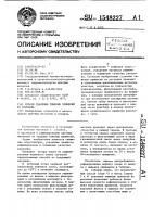 Способ удаления тяжелых примесей из расплава Способ удаления тяжелых примесей из расплава