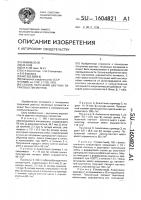 Способ получения цветных титановых пигментов Способ получения цветных титановых пигментов