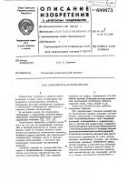 Немагнитная контакт-деталь для ртутного контактрона Немагнитная контакт-деталь для ртутного контактрона