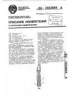 Способ калибровки лепестковых цанговых контактов и устройство для его осуществления Способ калибровки лепестковых цанговых контактов и устройство для его осуществления