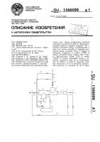 Жидкостно-газовый эжектор Жидкостно-газовый эжектор