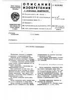 Протез наковальни Протез наковальни