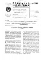 Установка с электротермическим кипящимслоем Установка с электротермическим кипящимслоем