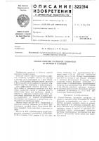 Способ очистки растворов сульфатов от магния и кальция
