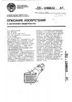 Устройство для крепления электронно-лучевой трубки Устройство для крепления электронно-лучевой трубки