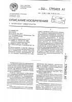 Тиристорный стабилизатор тока Тиристорный стабилизатор тока