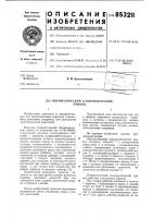 Пневматический(гидравлический) привод Пневматический(гидравлический) привод