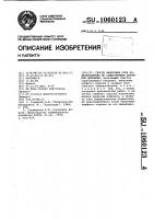 Способ нанесения слоя асфальтобетона на существующее дорожное покрытие Способ нанесения слоя асфальтобетона на существующее дорожное покрытие