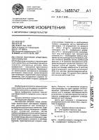 Способ получения армированного покрытия Способ получения армированного покрытия